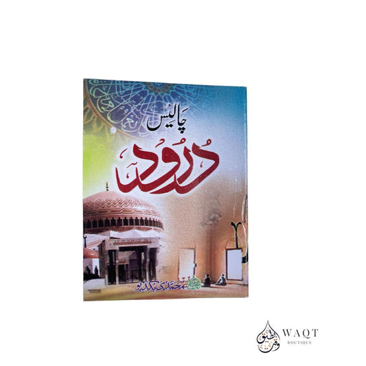 Durood Booklet | 40 darood