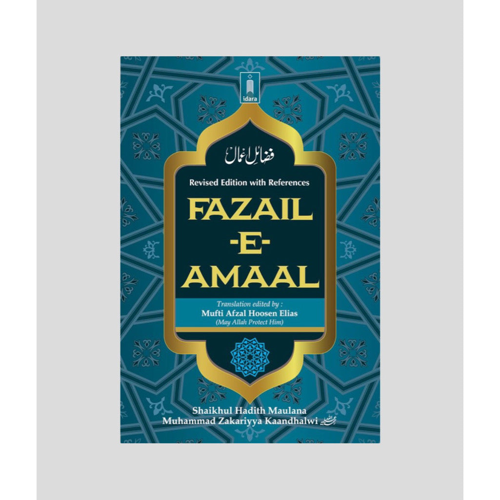 Fadail-E-Amaal part 1 - English